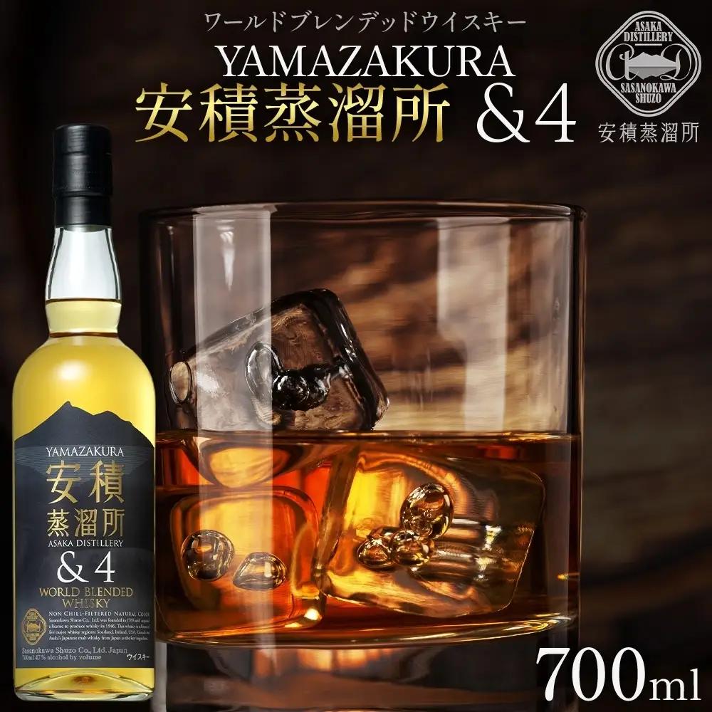 ウイスキー YAMAZAKURA 安積蒸溜所＆4 700ml ウイスキー