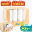 【ふるさと納税】【全6回定期便】芯・袋なし！ トイレットペーパー シングル 36個入 「e-Paper」《豊前市》【大分製紙】 芯なし 130m 無包装 コアレス[VAA048] 備蓄 防災 まとめ買い 日用品 消耗品 常備品 生活用品 大容量 7400074000円