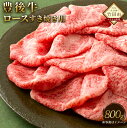 【ふるさと納税】数量限定 大分県竹田産 おおいた和牛　ロース すき焼き用 800g 和牛日本一！ 牛肉 和牛 お肉 九州産 国産 冷凍 送料無料