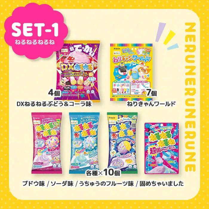 ねるねるねるね＆ポッピンクッキン 詰め合わせセット (12種・計81個) お菓子 株式会社三ツ丸ストア