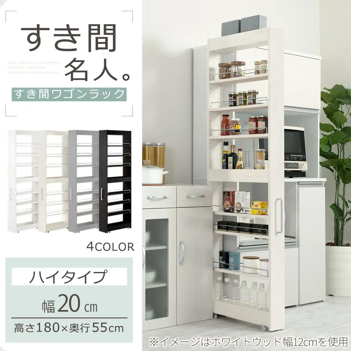 【完成品＋設置付き】すき間ワゴンラック ハイタイプ〔幅20cm〕（ホワイト）隙間収納 キッチンラック スリム スリムラック キッチン キッチンワゴン 収納 すき間収納 ランドリー ラック 9段 KKO