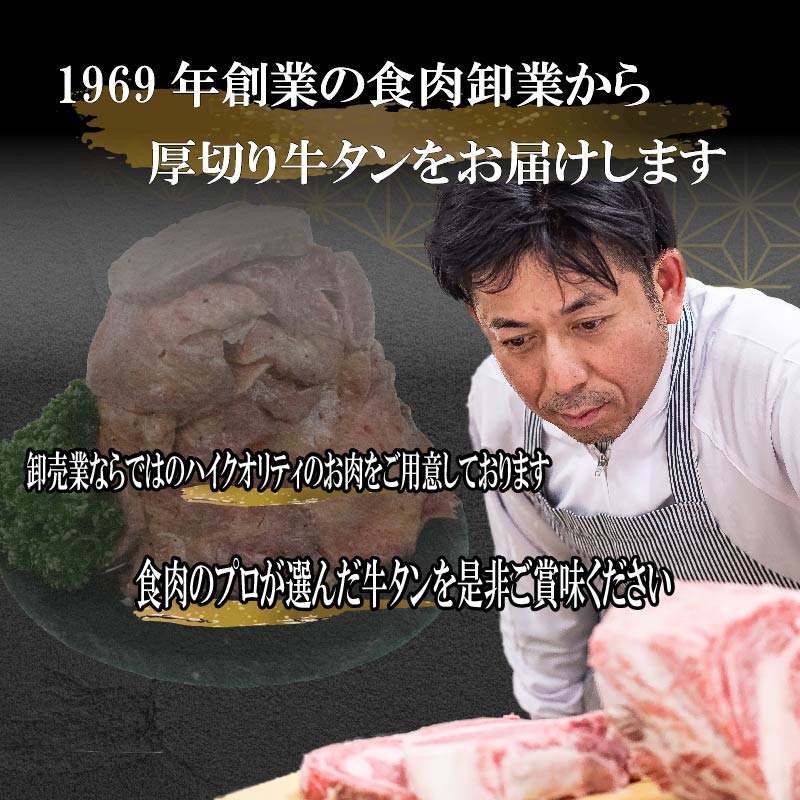 味付け牛タン 2.4kg 600g×4袋 牛 タン元 タン中 戸田塩 寿太郎 みかん 沼津