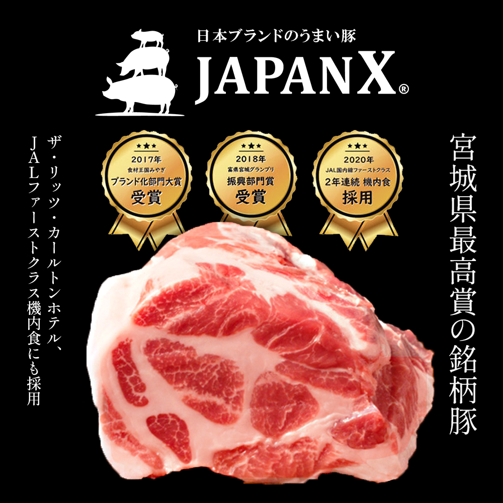 JAPAN X 豚肩ロース2mmスライス/計2kg　【04301-0047】
