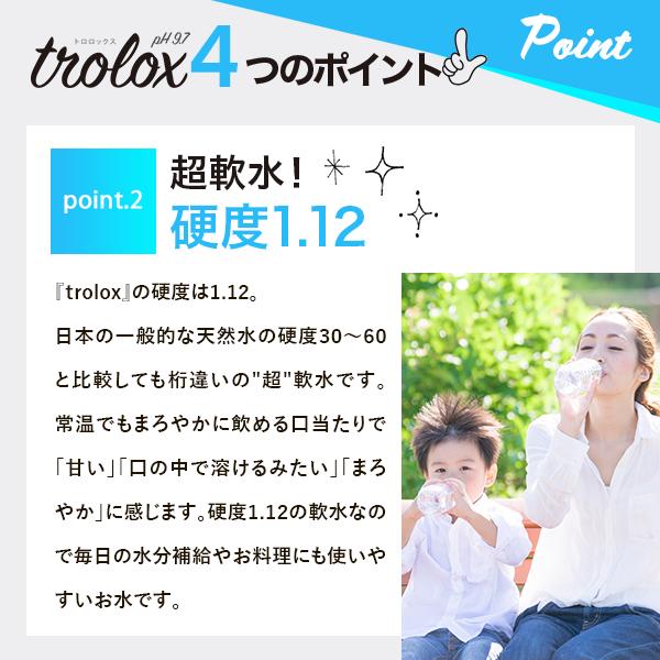 【1年定期】天然抗酸化水 トロロックス（2L×6本）