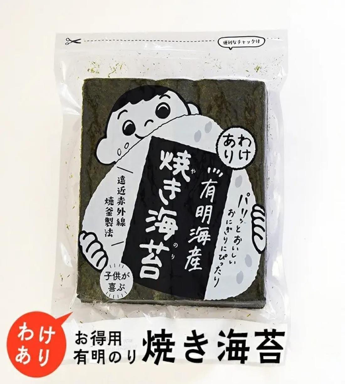 
            【定期便3回】有明のり　わけあり　お徳用焼海苔　全形３０枚
          