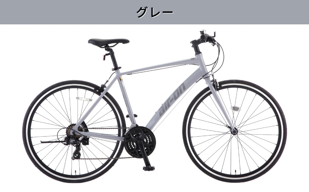 サカモトテクノAIR-ONIIクロスバイクグレー700C21段変速