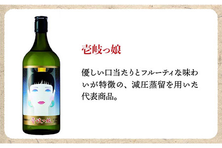麦焼酎 壱岐の蔵酒造 壱岐焼酎3種 飲み比べ 720ml × 3本（SID） [JBK007]