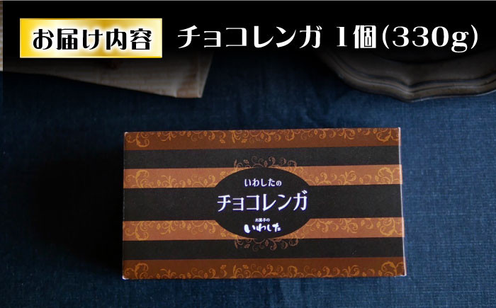 チョコレート ケーキ 1個