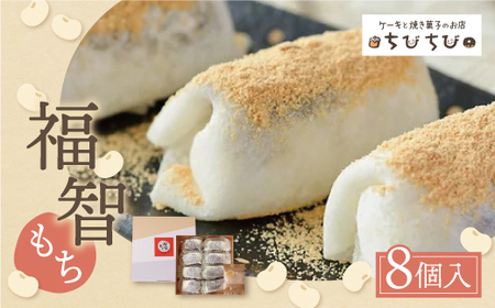 Y22-05 福智もち