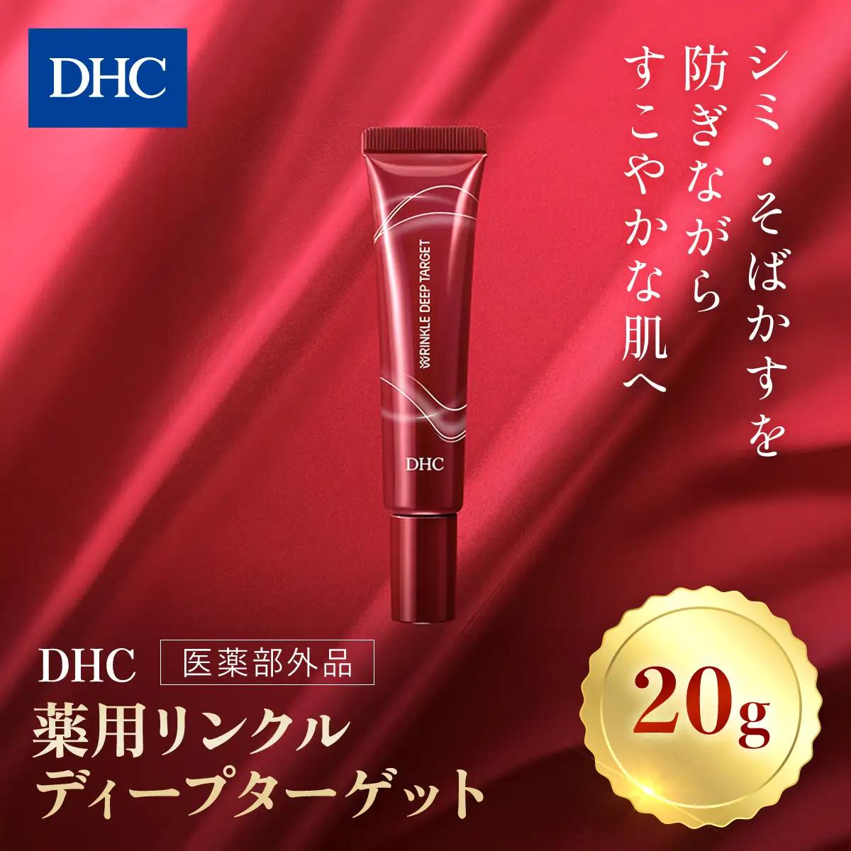 66394_DHC 薬用リンクルディープターゲット(医薬部外品) MBB021