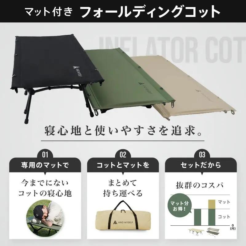 インフレーターコット（カーキ） 〈ライズクリエイション〉コット 3WAY ワイド 防災ベッド 簡易ベッド バッグインベッド フォールディングコット ハイコット ローコット インフレーターマット キャン