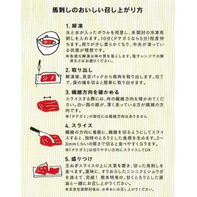 ふるさと納税 宇城市 熊本直送　国産馬刺し赤身300g(宇城市) |  | 01