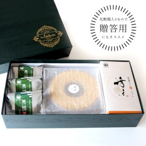 舞鶴銘茶 バウムセット バームクーヘン プレーン ほうじ茶 ダックワーズ セットギフト プレゼント