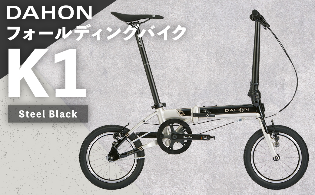 
                  DAHON フォールディングバイク K1 Steel Black 14インチ 自転車 折りたたみ自転車 折りたたみ コンパクト 通勤 通学 日常使い サイクリング 収納
                