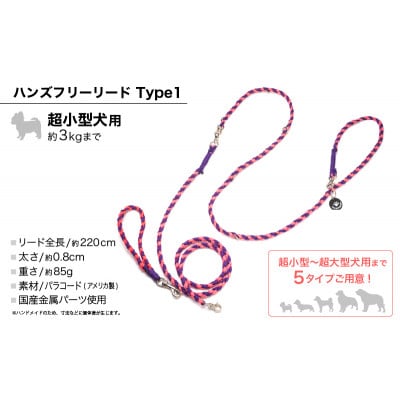 【犬用リード】3WAYハンズフリーリード(超小型犬用)パープル×ピンク【ゴールデンママ】【配送不可地域：離島・沖縄県】【1663355】