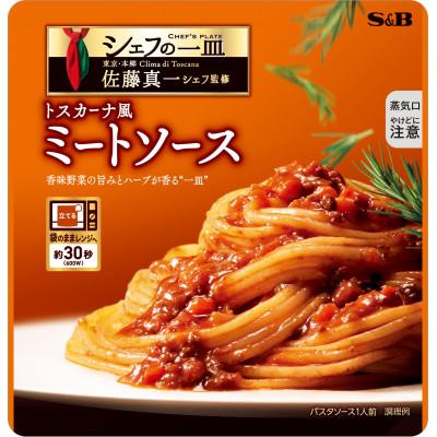 ふるさと納税 加須市 S&amp;B シェフの一皿 トスカーナ風ミートソース ×10個 レトルトパスタソース