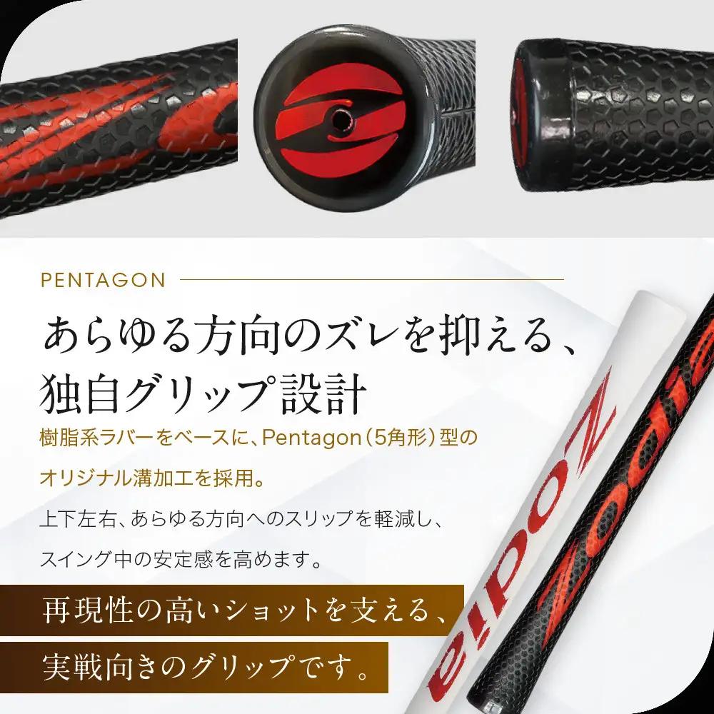 Zodia CADERO製2×2 PENTAGON UTタイプZodiaロゴ（下巻テープ装着）BK×SV 9本
