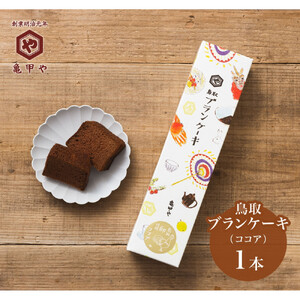 山陰銘菓セット 鳥取ブランケーキ 二十世紀(梨ゼリー) スイーツ 洋菓子 和菓子 お菓子 鳥取県 鳥取市 老舗 おすすめ 亀甲や ギフト