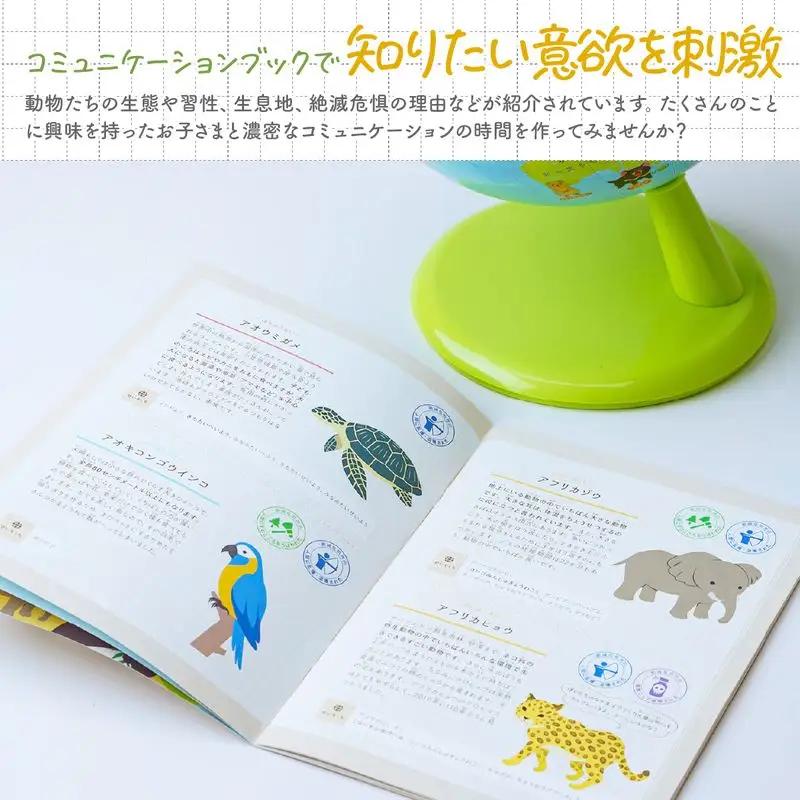 こども環境地球儀 ハトホル 球径20cm | おもちゃ 草加市