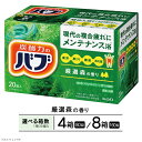 【ふるさと納税】花王 バブ 厳選森の香り 20錠入 選べる箱数 入浴剤 おふろ お風呂 リラックス 癒し 医薬部外品 薬用 東北 山形県 酒田市 単品