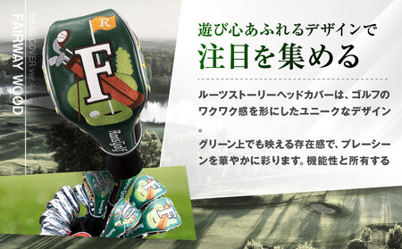 【ルーツゴルフ】ヘッドカバーVer.4（フェアウェイウッド用）｜ゴルフ 人気ブランド 飛距離にこだわり