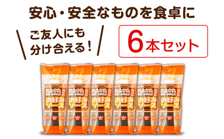 関西風 お好みソース6本  調味料