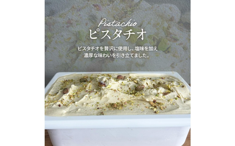 
                  ジェラート 大容量 業務用 2L ピスタチオ
                