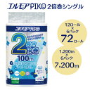 【ふるさと納税】 トイレットペーパー エルモア シングル 2倍巻き 12ロール ×6パック 72ロール （シングル・100m）エルモアピコトイレットロール 香り付き 花の香り やさしい 肌触り エコ 大容量 日用品 消耗品 長持ち 備蓄 防災 送料無料 愛媛県 四国中央市