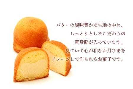 No.212 ボンムーン詰合せ 12個入り