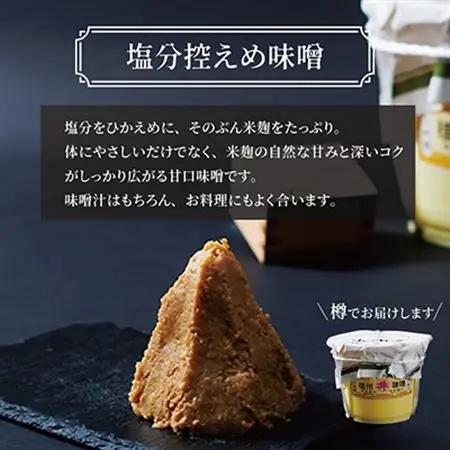 手作り信州味噌(塩分控えめ味噌)　4kg(樽入り)_調味料 味噌  みそ_【配送不可地域：離島】【1519546】