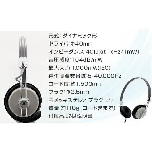 アシダ音響 音楽用ヘッドホン（灰）ST-90-05-H ヘッドホン