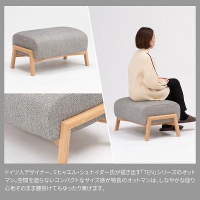 ふるさと納税 旭川市 旭川家具 カンディハウス TEN L オットマン 北海道タモNF マグノリアGY_03356 |  | 01
