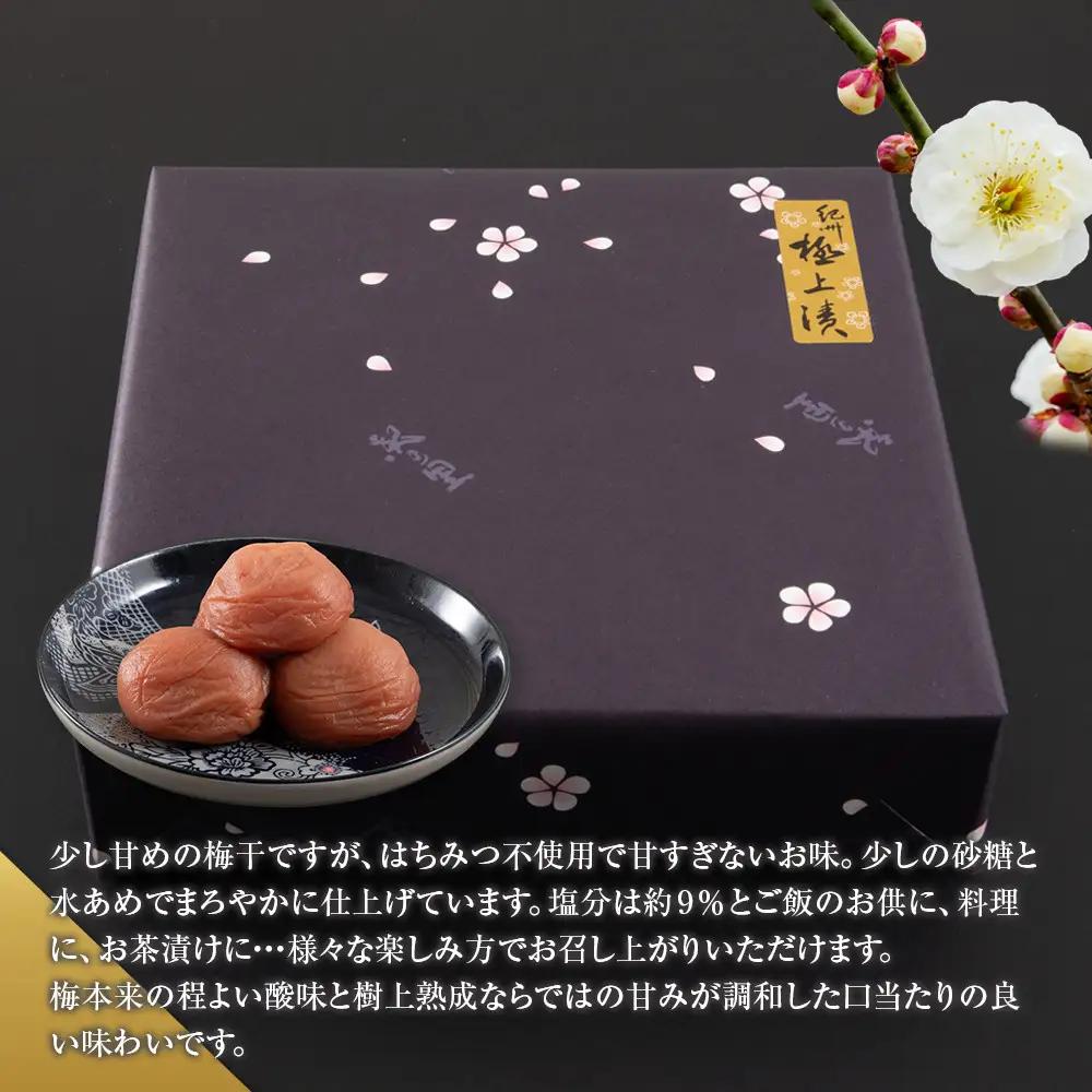 紀州南高梅 紀州極上漬 850g×1箱 ［Kn1］