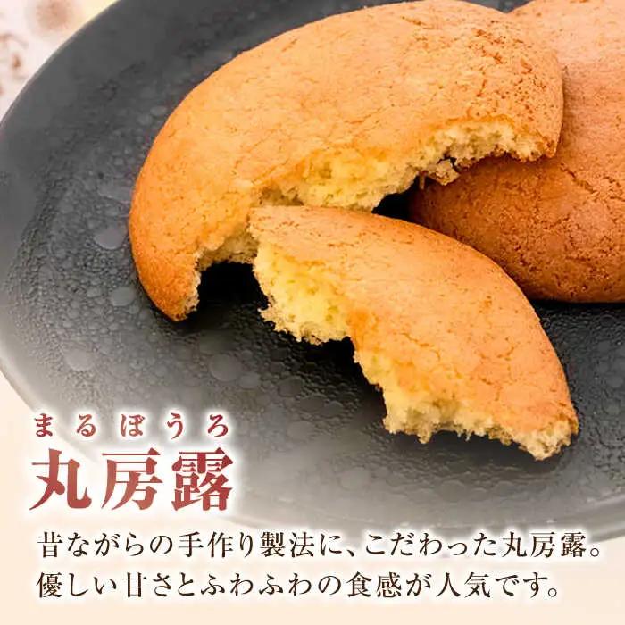 銘菓詰合せ（6種/11個入） / 佐賀県 / 有限会社菓心まるいち [41AABY018]