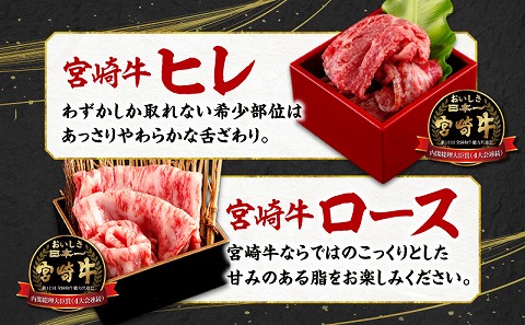 宮崎牛 スライス 6種 食べ比べ セット 合計600g |牛肉 牛 肉 ヒレ スライス ロース 肩ロース バラ モモ ウデ