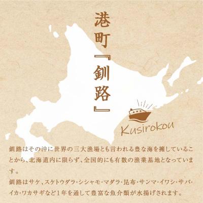 ふるさと納税 釧路市 【全5回連続定期便】食べて応援!釧路市の味を毎月お届け! 北海道 ご当地グルメ F4F-7805 |  | 03