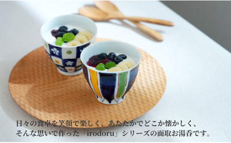 有田焼 彩る面取りお湯呑絵変わり 2点セット【皓洋窯】和食器 食器 うつわ 器 湯のみ ゆのみ カップ コップ 小鉢 湯呑 夫婦湯呑 市松 染付 染錦 おしゃれなカップ フリーカップ 花 28000円