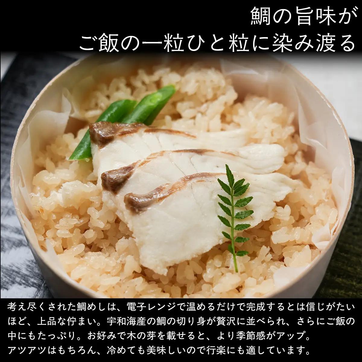 鯛めしセット（4個入り） 【 ふるさと納税 人気 おすすめ ランキング 鯛 鯛めし 海鮮 魚介 魚 冷凍 宇和海産 セット 詰合せ 愛媛県 伊方町 送料無料 】 IKTN003