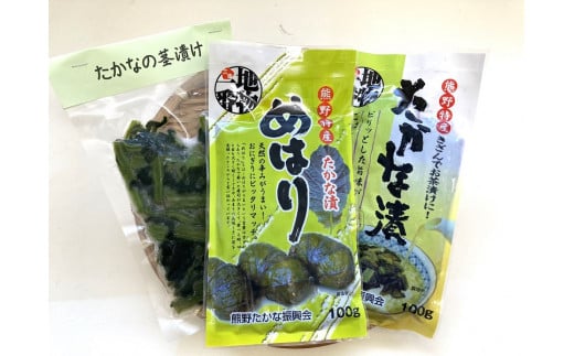 熊野特産　たかな漬 「めはり用」 含む 3種各2袋セット 【化粧箱入り】