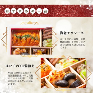 おせち たん熊北店×オテル・ドゥ・ミクニ×トゥーランドット臥龍居 和洋中 三段重（冷蔵）亀岡市 限定≪46品目 約3～4人前 コラボ お節 2024 予約≫※12月31日お届け※北海道・東北・沖縄・離