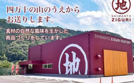 【2025年9月ごろ予約受付再開予定】1mm極細！とろけるモンブラン「地栗もんぶらん プルミエmini(MIX)」×3個　添加物不使用 しまんと地栗 国産栗 和栗 栗スイーツ 渋皮煮 贈りもの ギフト
