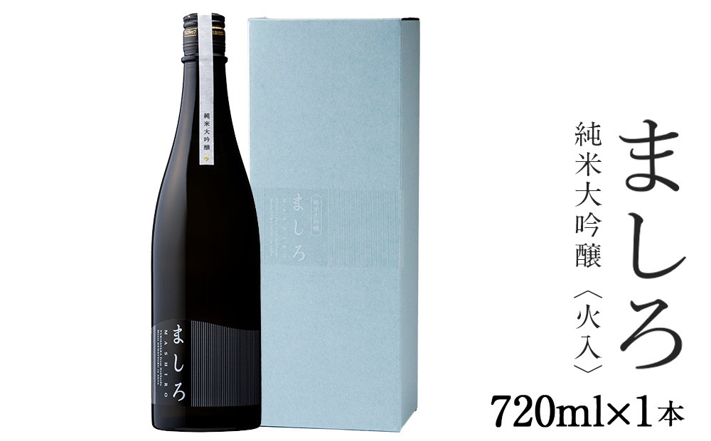 
                  【こだわりの日本酒 】 ましろ 純米大吟醸 720ml×1本【田中商店】
                