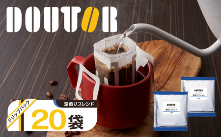 ドトール コーヒー ドリップバッグ 20袋 5000円 深煎りブレンド 個包装