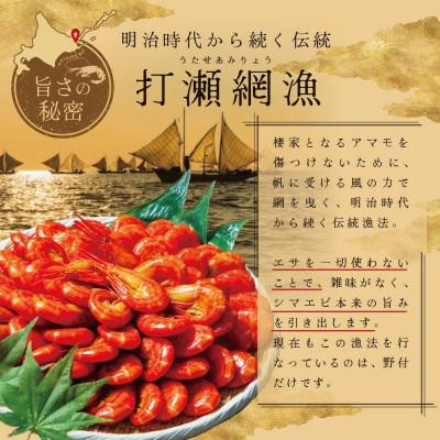 ふるさと納税 別海町 天然 北海しまえび 1kg(500g×2) 2Lサイズ 北海道野付産 ボイル済 大サイズ |  | 03