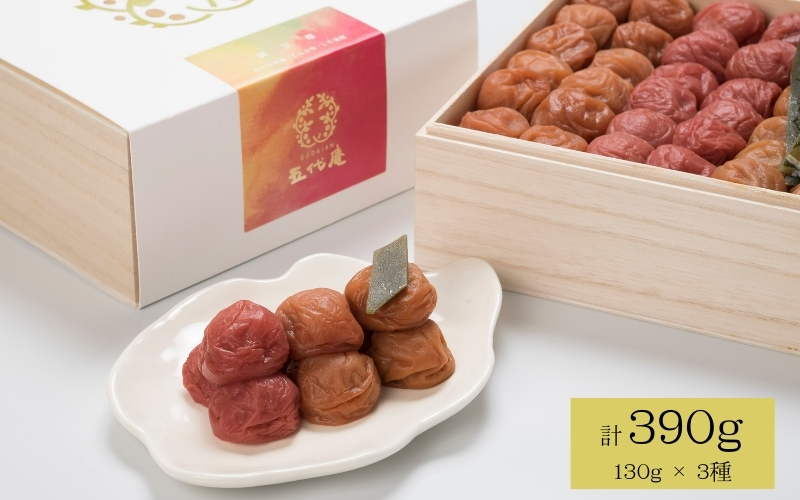 梅三華　各130g（390g）　【azmn006B】