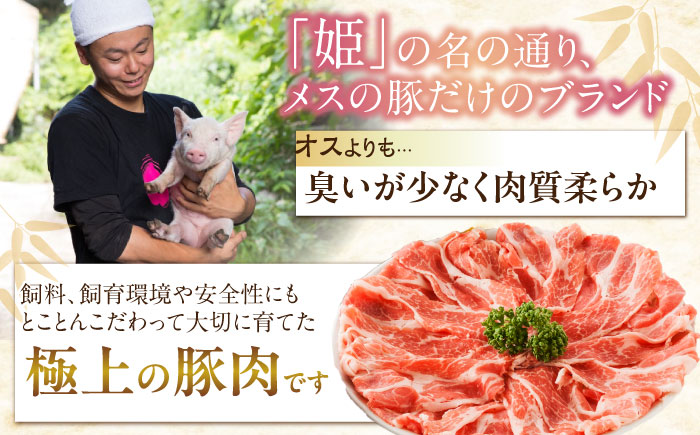 冷凍 肉「瀬戸のもち豚せと姫」焼肉セット計約2100g  (バラ400g・ロース300g・自家製焼肉のタレ) ×3 広島県福山市/日本畜産株式会社 肉 豚肉 焼肉 セット 豚バラ ロース タレ付き ス