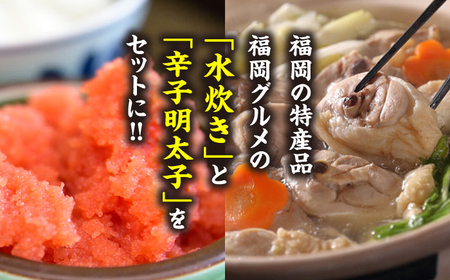 福岡県産ハーブ鶏水炊き2人前&辛子明太子 切子 450g [BGAC027]水炊き めんたいこ