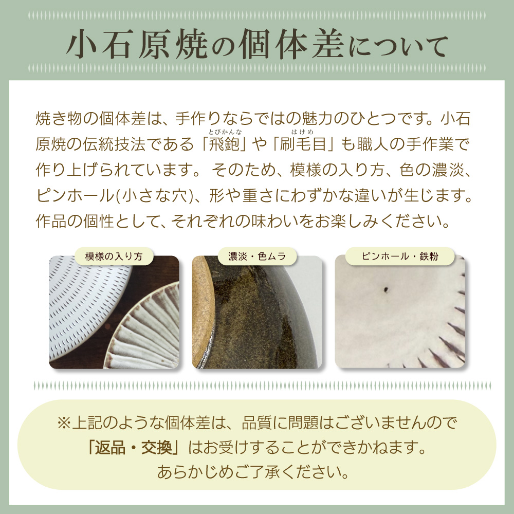 C29【小石原焼 まるた窯】すり鉢