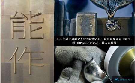 【藤巻百貨店】＜能作＞小ぶりなタンブラー 別注「fujimaki blue 民芸品 工芸品 食器 