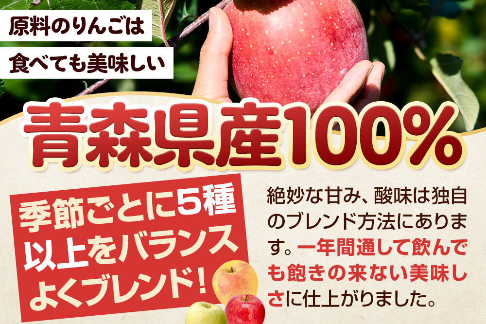 葉とらずりんごジュース（1000g×6本セット）青研 ためのぶストア [アップル おいしい ジュース セット セット品 はとらず りんご 飲料 果実 果物 取ら 美味 葉っぱ 葉とらず 林檎]